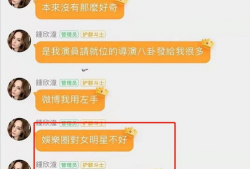 娱乐圈吃瓜聊天记录曝光,揭秘明星私下真实一面